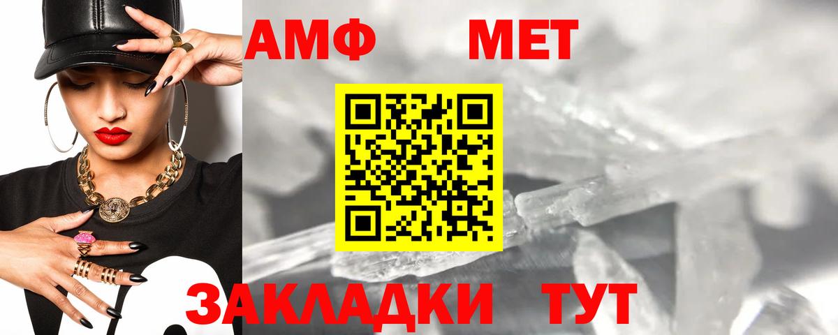 АМФ 97% Воркута