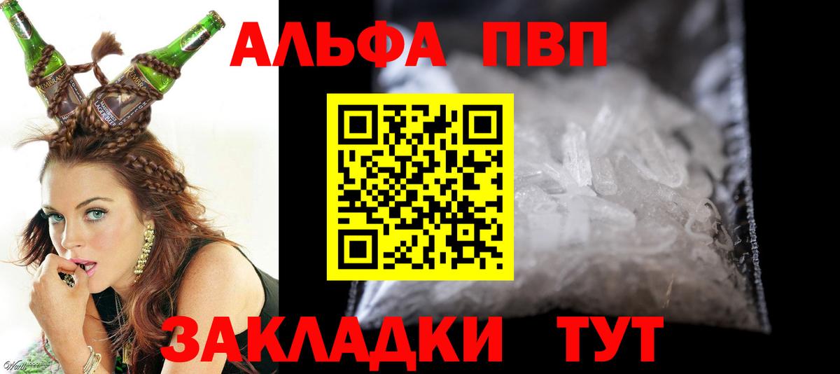 A PVP  Alpha PVP Crystall  магазин    Воркута  Вход с VPN 