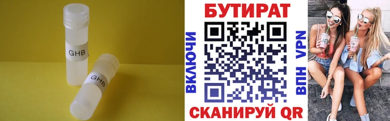 БУТИРАТ вода  Воркута 