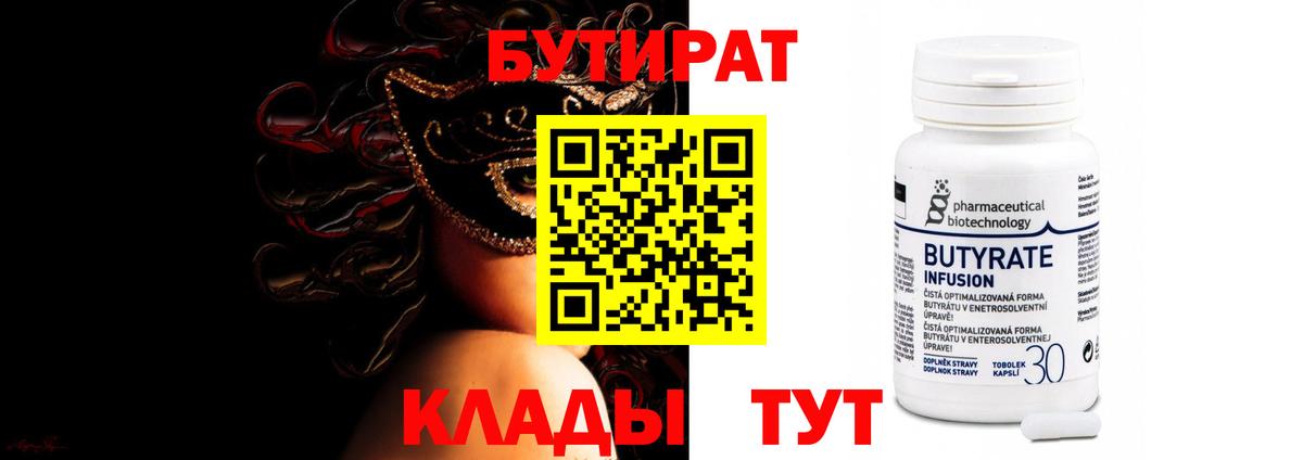 БУТИРАТ жидкий экстази Воркута