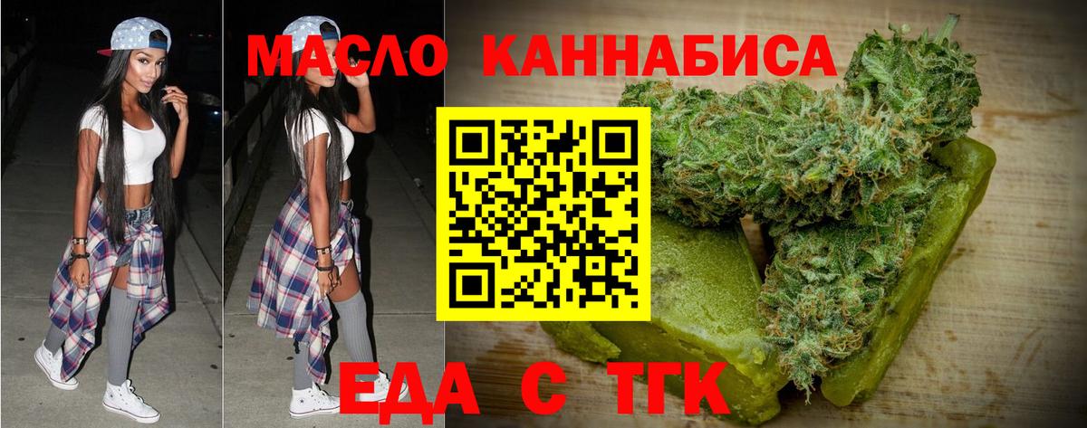 Воркута  Еда ТГК конопля  Вход с VPN 