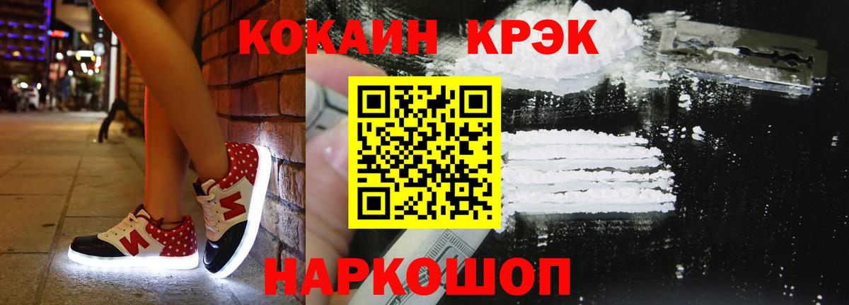 COCAIN 99%  КОКАИН 97%  Воркута 