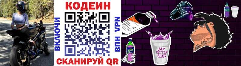 гидра онион  Воркута  Кодеин Purple Drank 