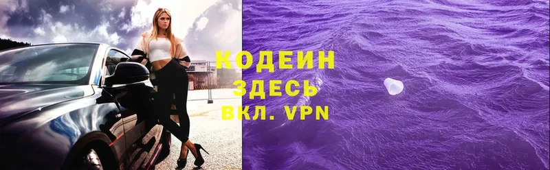 hydra сайт  Воркута  Кодеин Purple Drank 