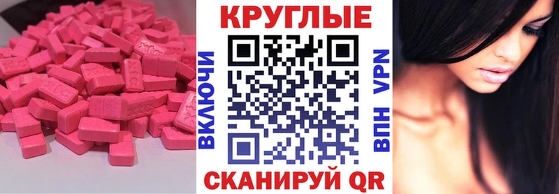 Ecstasy круглые  МЕГА ссылки  Воркута 