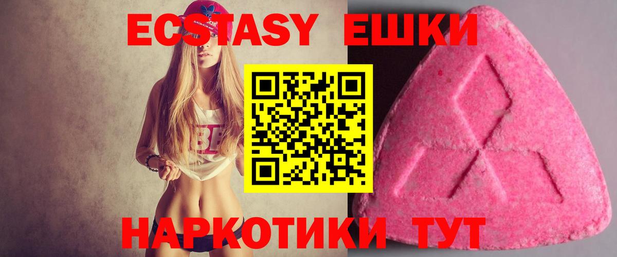 Воркута  Ecstasy Дубай  ЭКСТАЗИ  наркота  Вход с VPN  нарко площадка официальный сайт  Экстази TESLA 