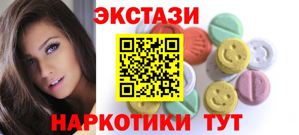 Экстази таблы  kraken маркетплейс  Воркута  Ecstasy бентли  Экстази 