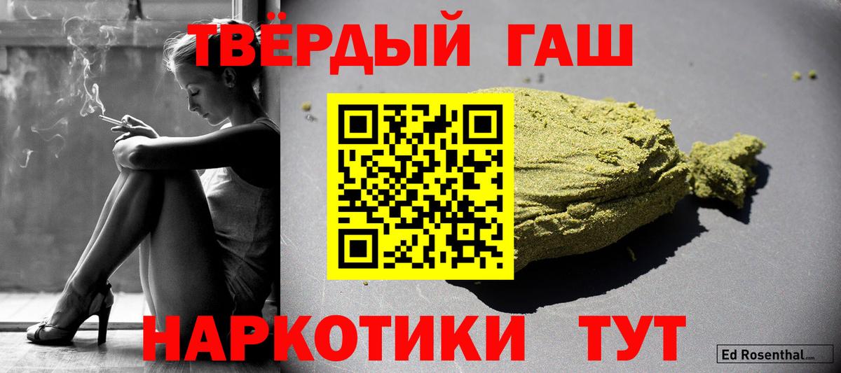 Воркута  ГАШИШ Cannabis  ГАШИШ гарик  Вход с VPN 