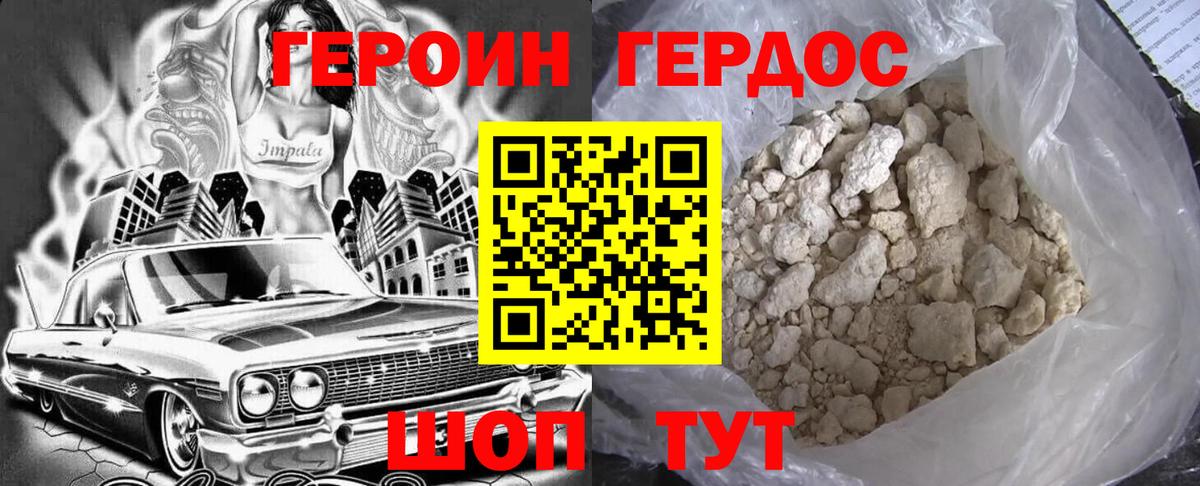 Воркута  ГЕРОИН афганец  Вход с VPN 