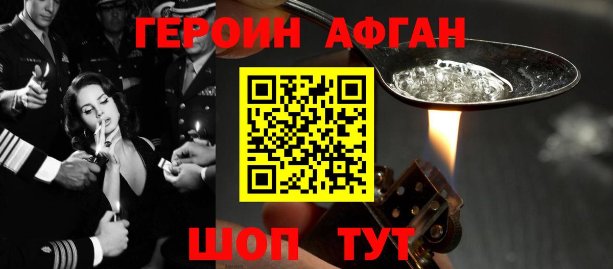 ГЕРОИН гречка  Воркута 