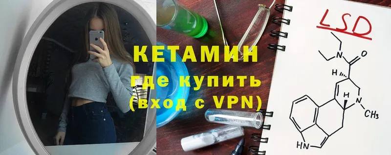 Кетамин ketamine  где найти наркотики  Воркута 