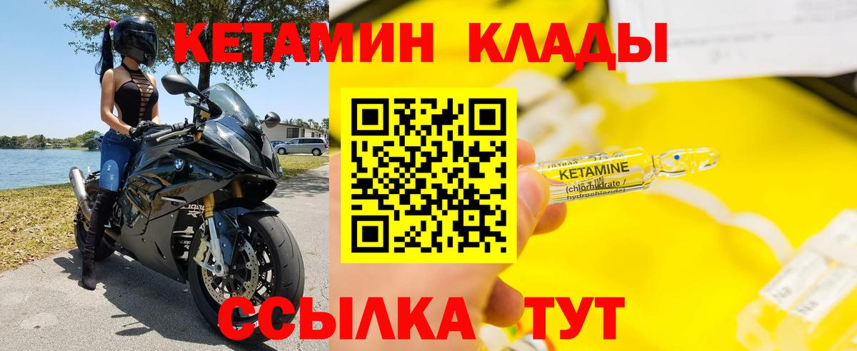 КЕТАМИН VHQ  Вход с VPN  Воркута  мега ссылка  Кетамин VHQ 