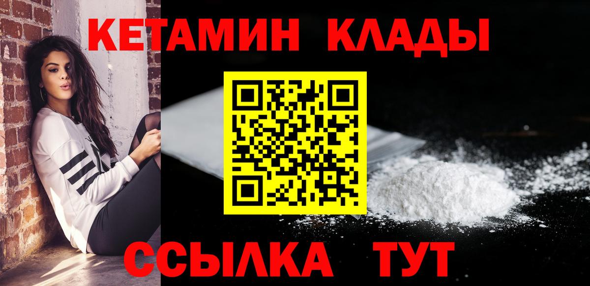 Кетамин ketamine Воркута