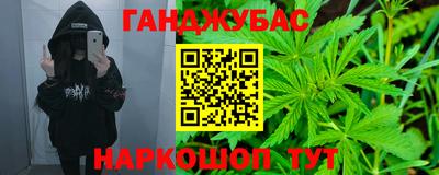 гашишное масло Балаково
