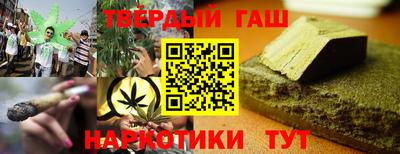 гашишное масло Балаково