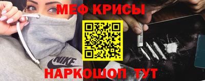 мефедрон Беслан