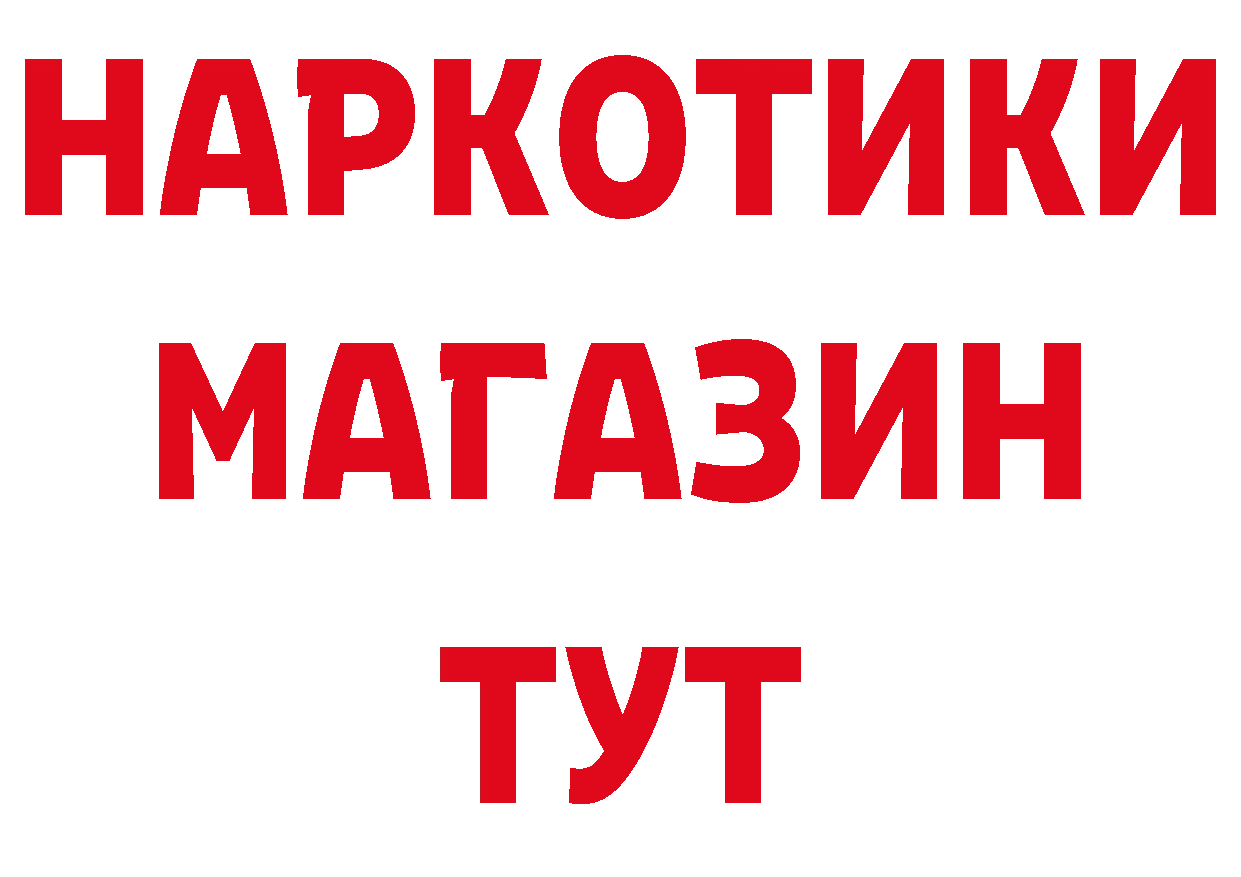 БУТИРАТ буратино как зайти нарко площадка блэк спрут Воркута