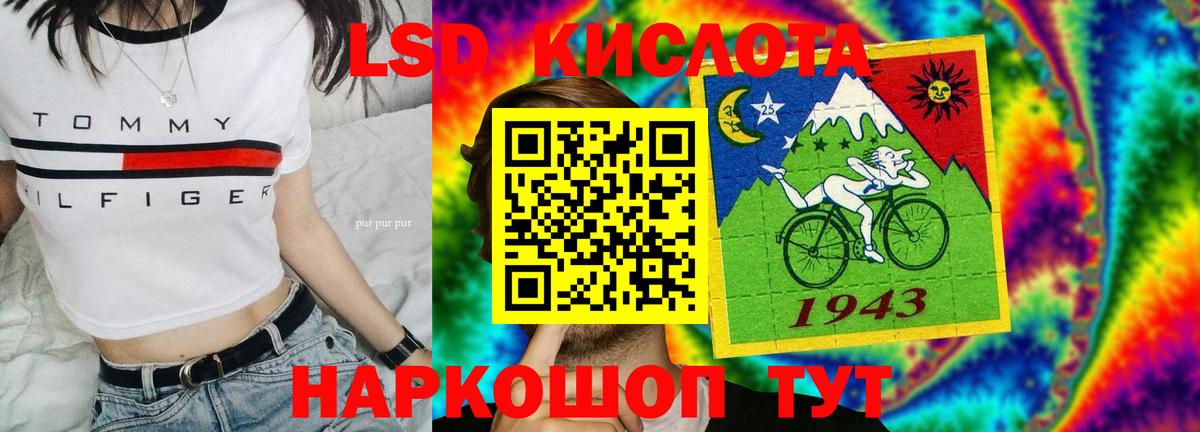 Воркута  ЛСД экстази кислота  Вход с VPN  LSD-25 экстази ecstasy 