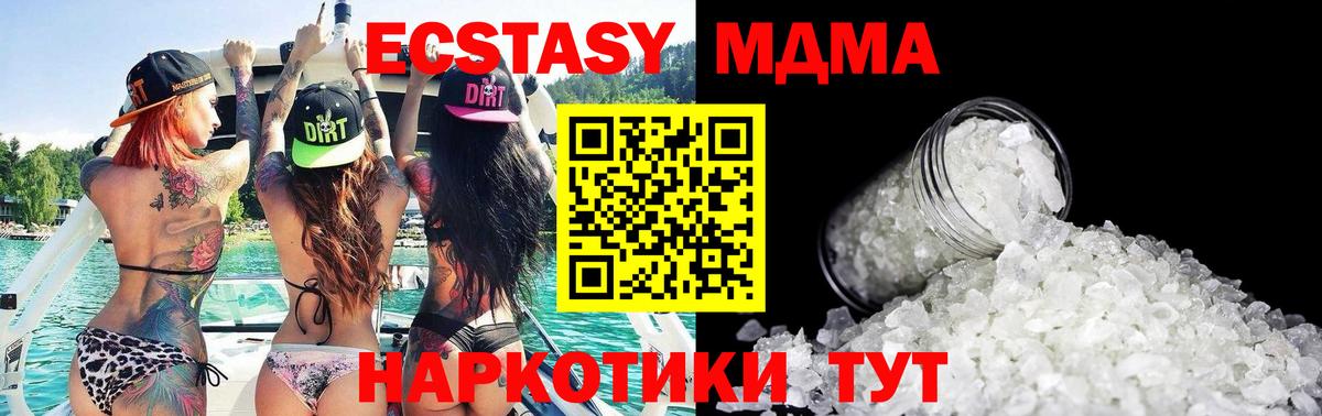 MDMA кристаллы  MDMA кристаллы  Воркута 