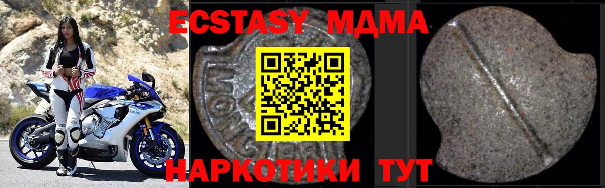 MDMA кристаллы  МДМА Molly  Воркута  MDMA  Вход с VPN 