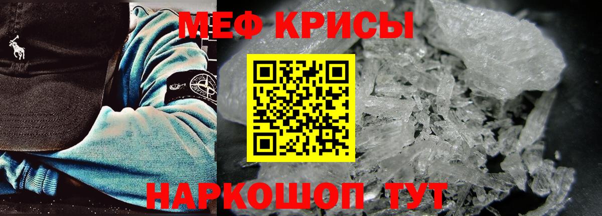 Меф мука Воркута