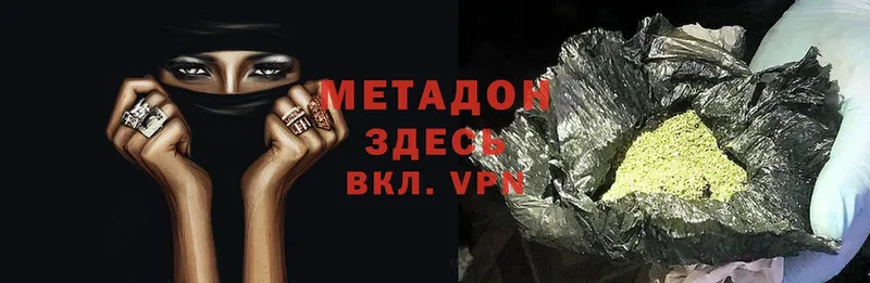 МЕТАДОН methadone  OMG онион  Воркута 