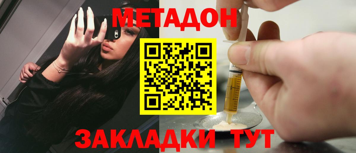 Воркута  Метадон кристалл  Вход с VPN 