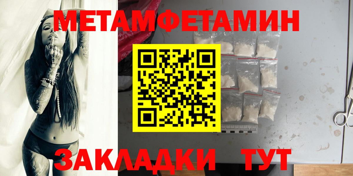 Воркута  Первитин Methamphetamine  Первитин Methamphetamine  МЕТАМФЕТАМИН  Вход с VPN 