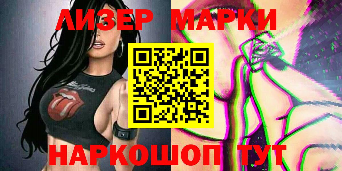 Марки 25I-NBOMe  Воркута  Марки 25I-NBOMe 1,8мг 