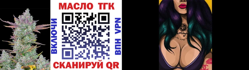 ТГК вейп с тгк Воркута